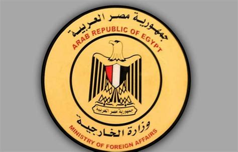 موقع وزارة الخارجية المصرية